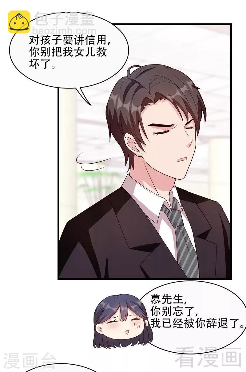 第31话 借你靠一会-第32话