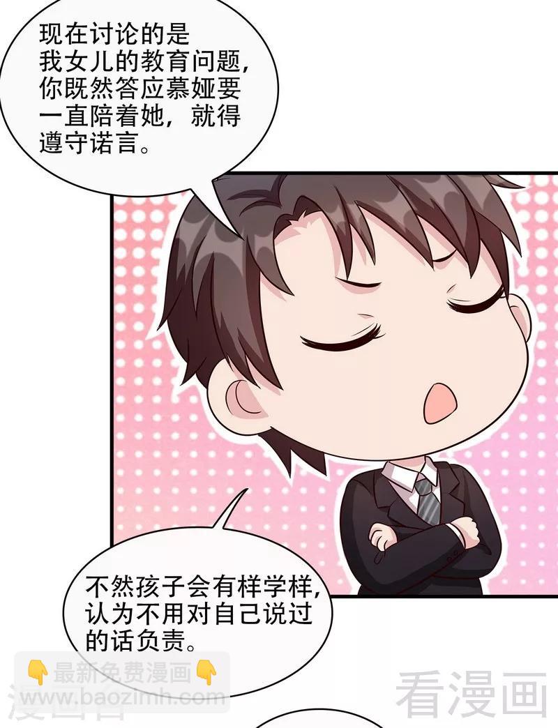 第31话 借你靠一会-第32话