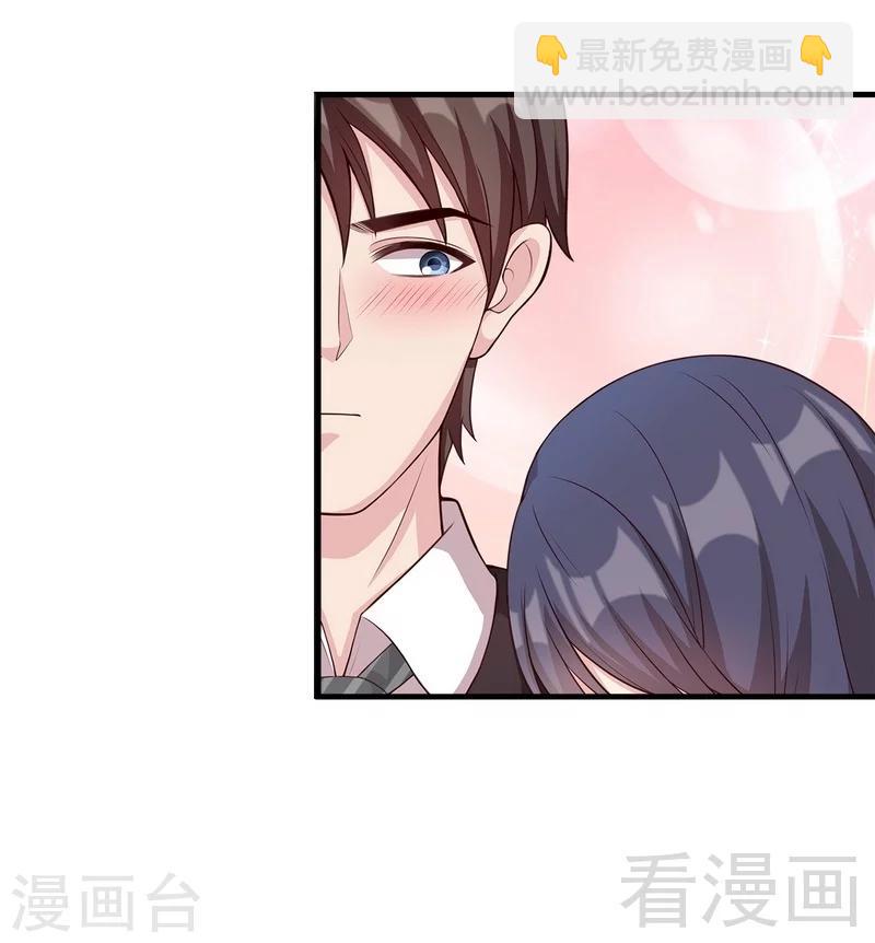 第31话 借你靠一会-第32话