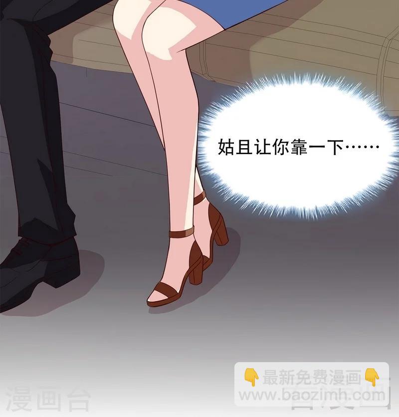 第31话 借你靠一会-第32话