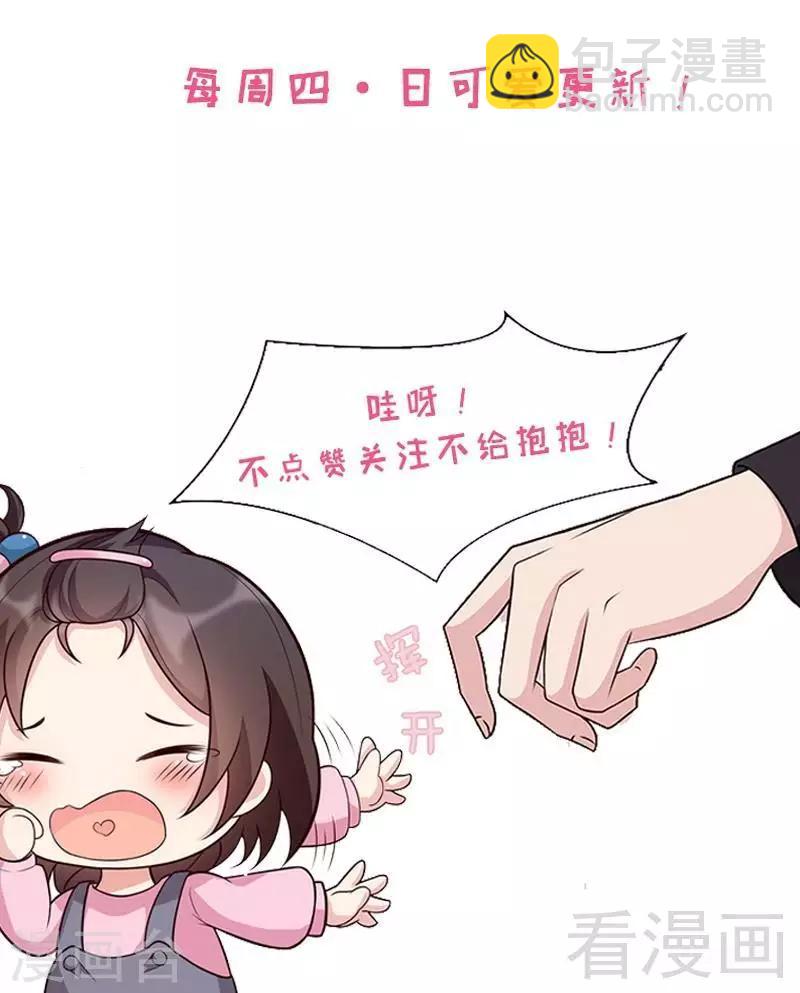 第31话 借你靠一会-第32话