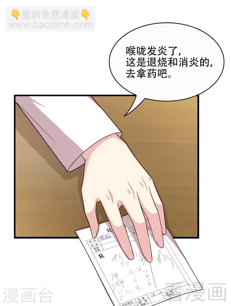 第31话 借你靠一会-第32话