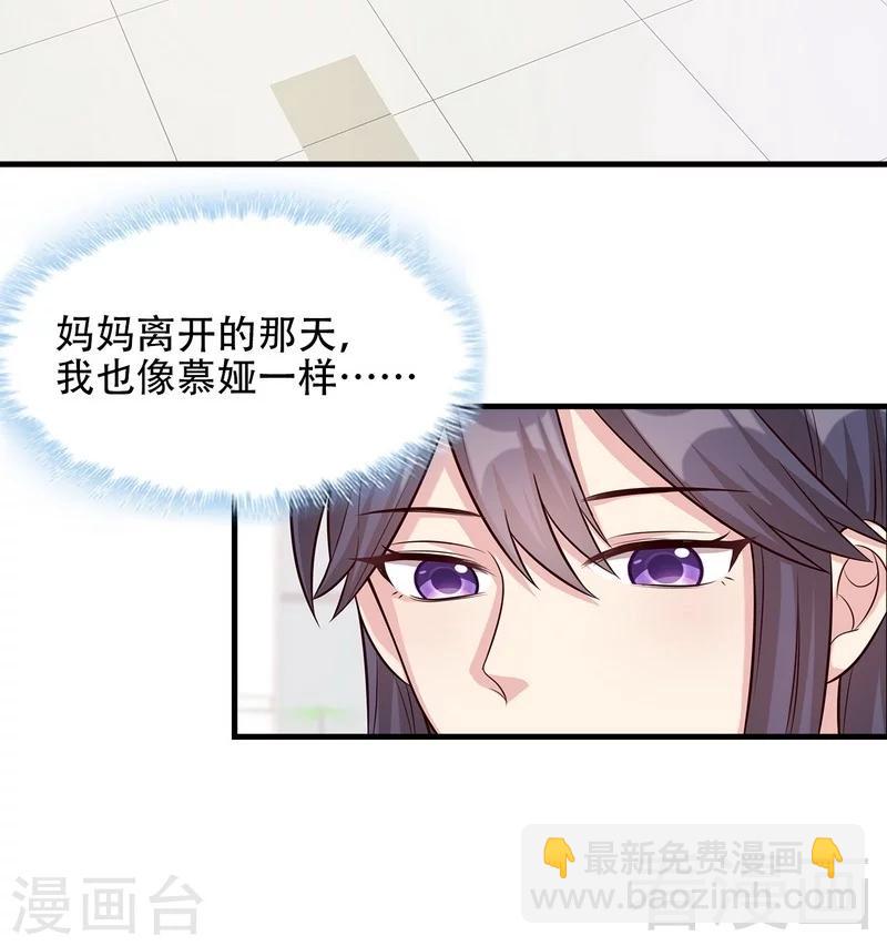 第31话 借你靠一会-第32话