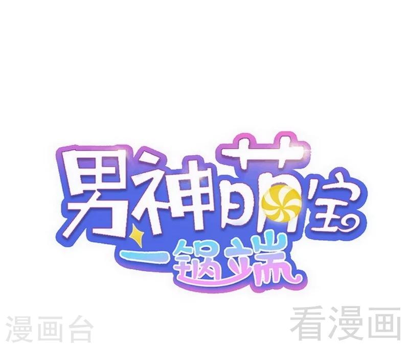 第33话 送我-第34话
