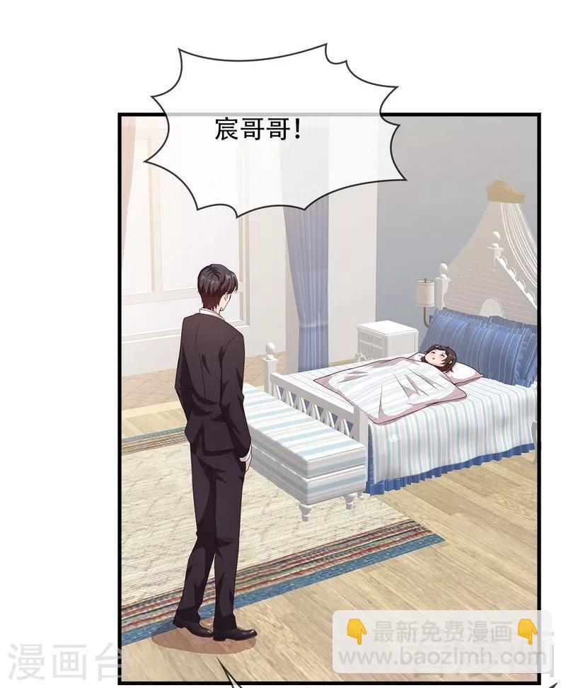 第33话 送我-第34话