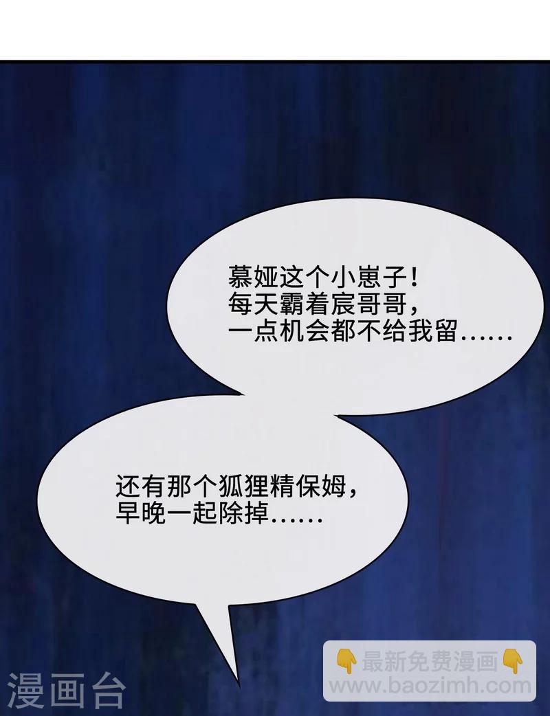 第33话 送我-第34话
