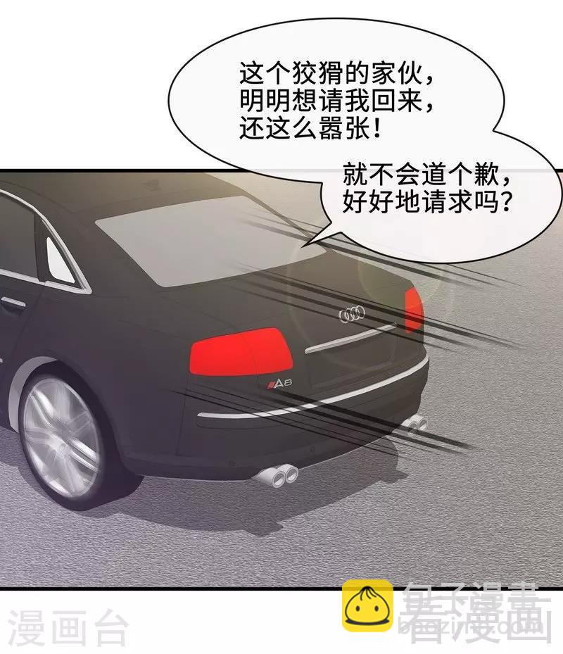 第33话 送我-第34话