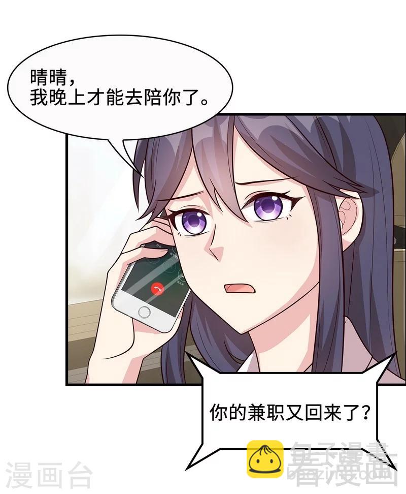 第33话 送我-第34话
