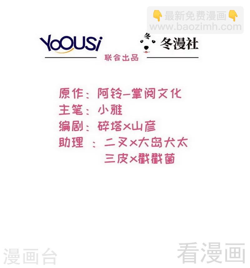第33话 送我-第34话