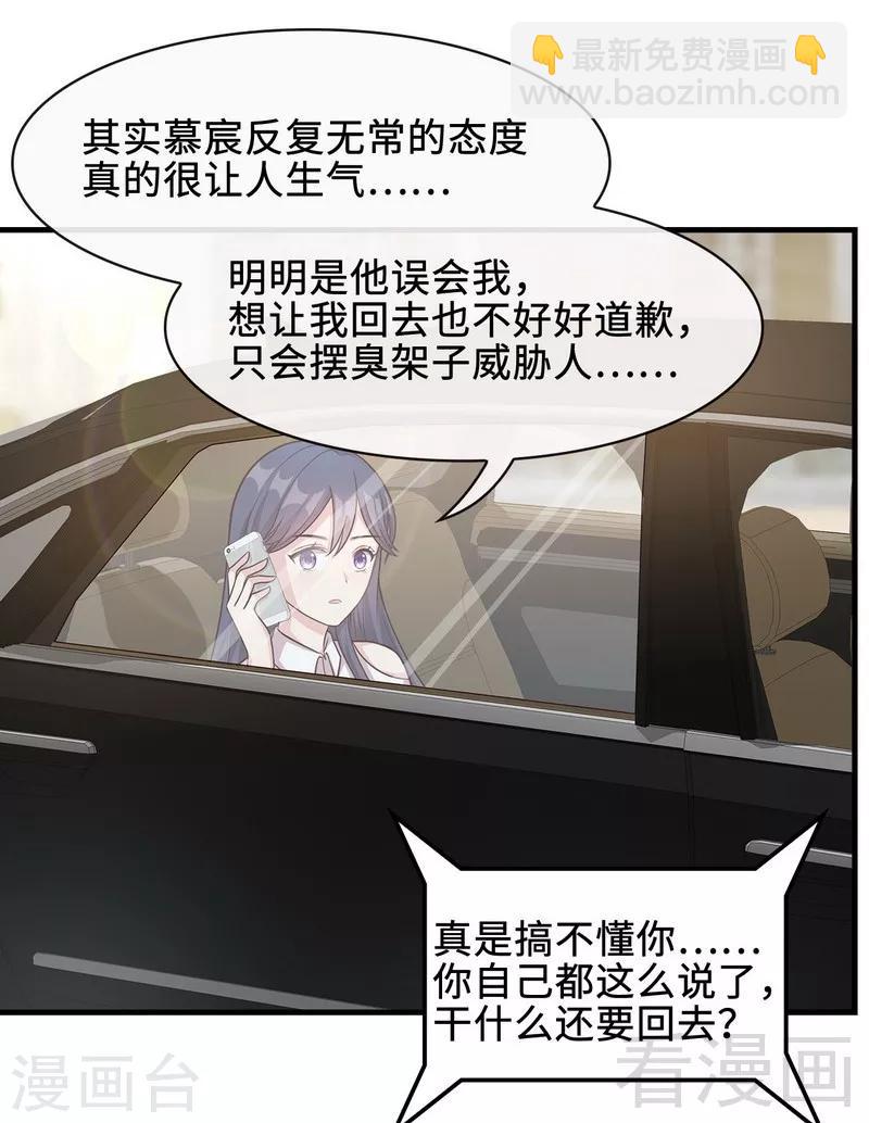 第33话 送我-第34话