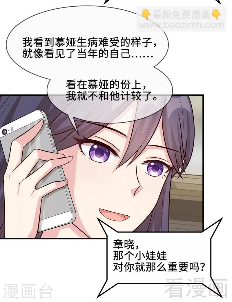 第33话 送我-第34话