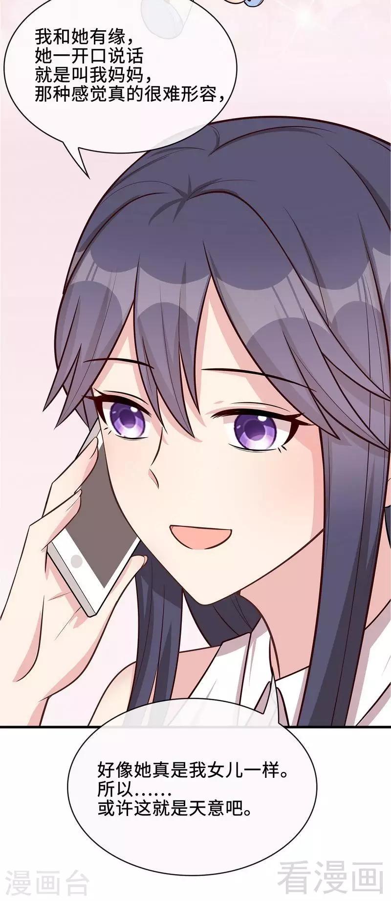 第33话 送我-第34话