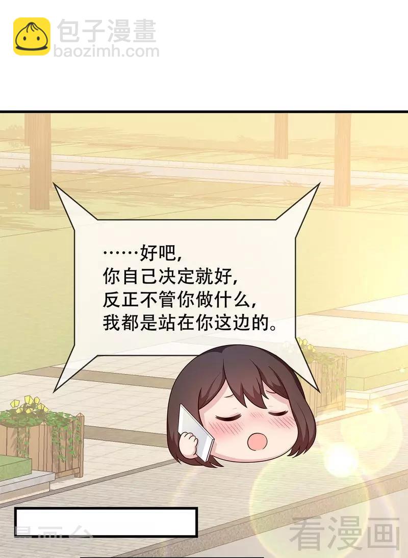 第33话 送我-第34话