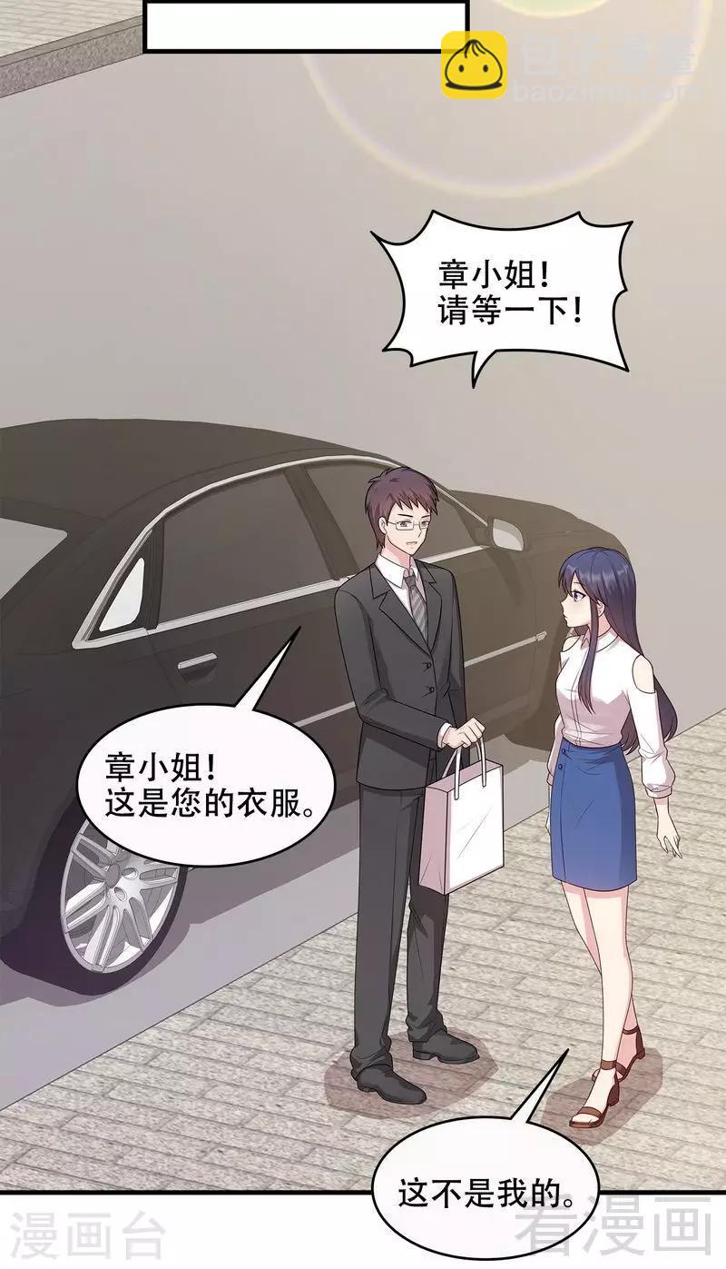 第33话 送我-第34话
