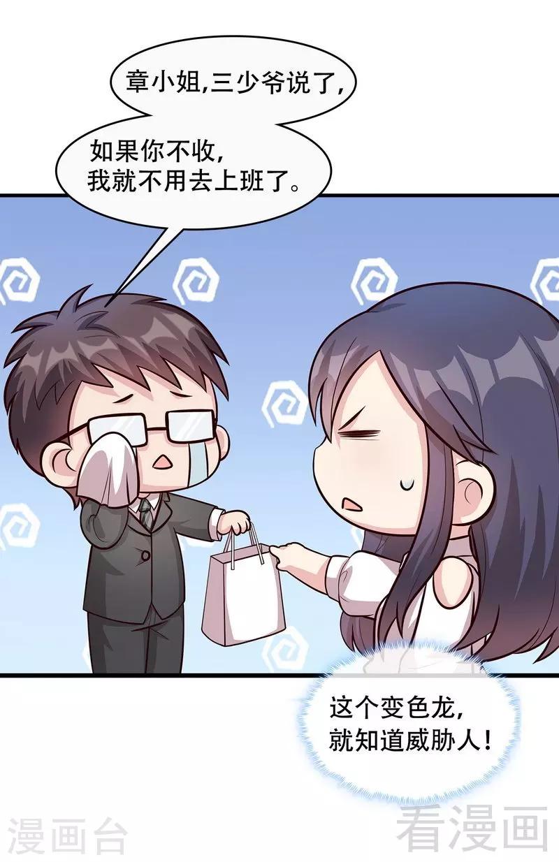 第33话 送我-第34话