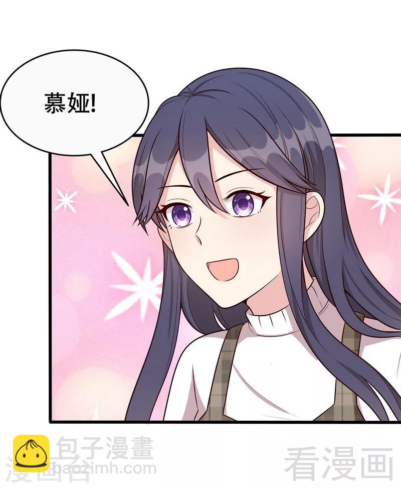 第33话 送我-第34话