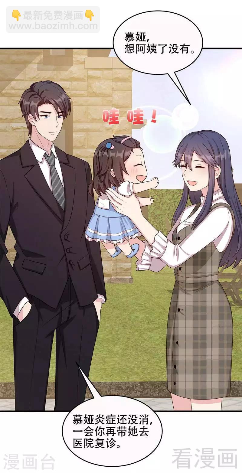 第33话 送我-第34话
