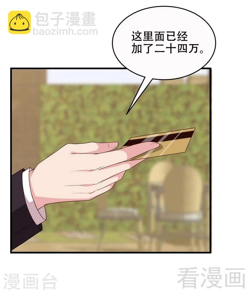 第33话 送我-第34话