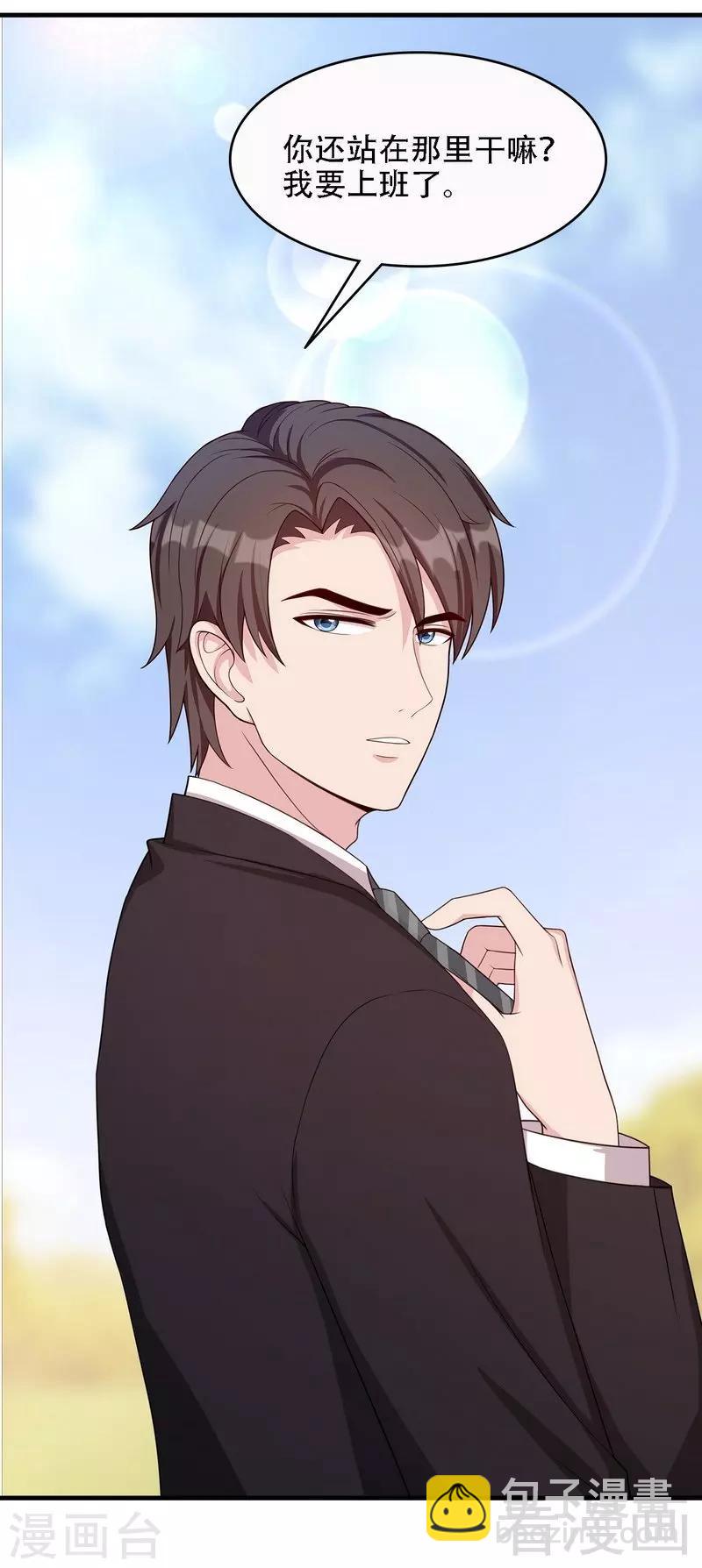 第33话 送我-第34话