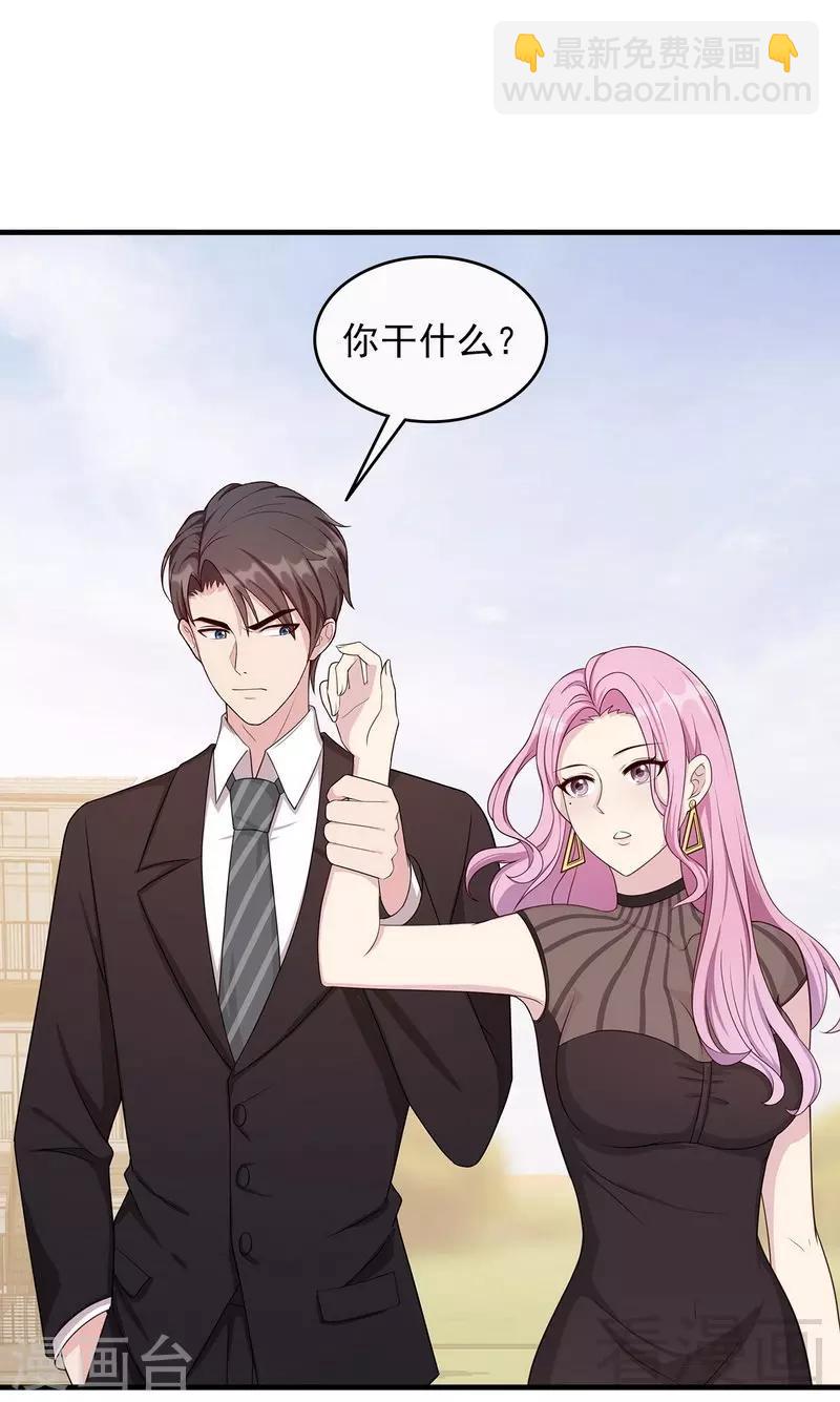 第33话 送我-第34话