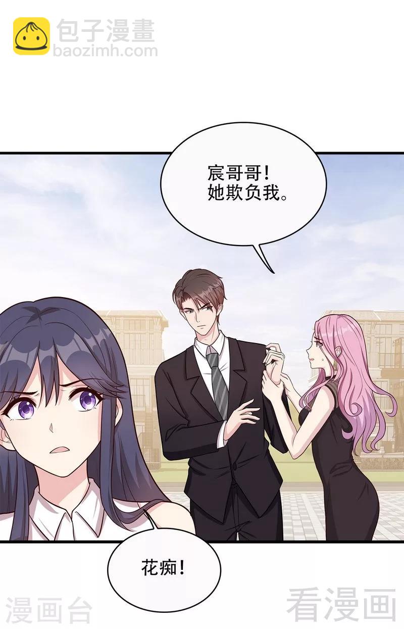 第33话 送我-第34话