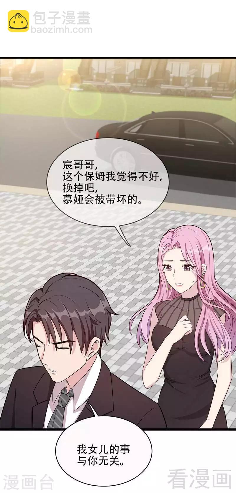 第33话 送我-第34话
