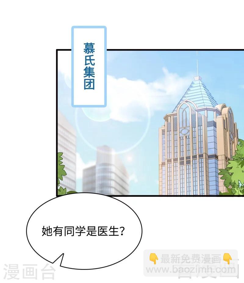 第35话 父女一致对外-第36话