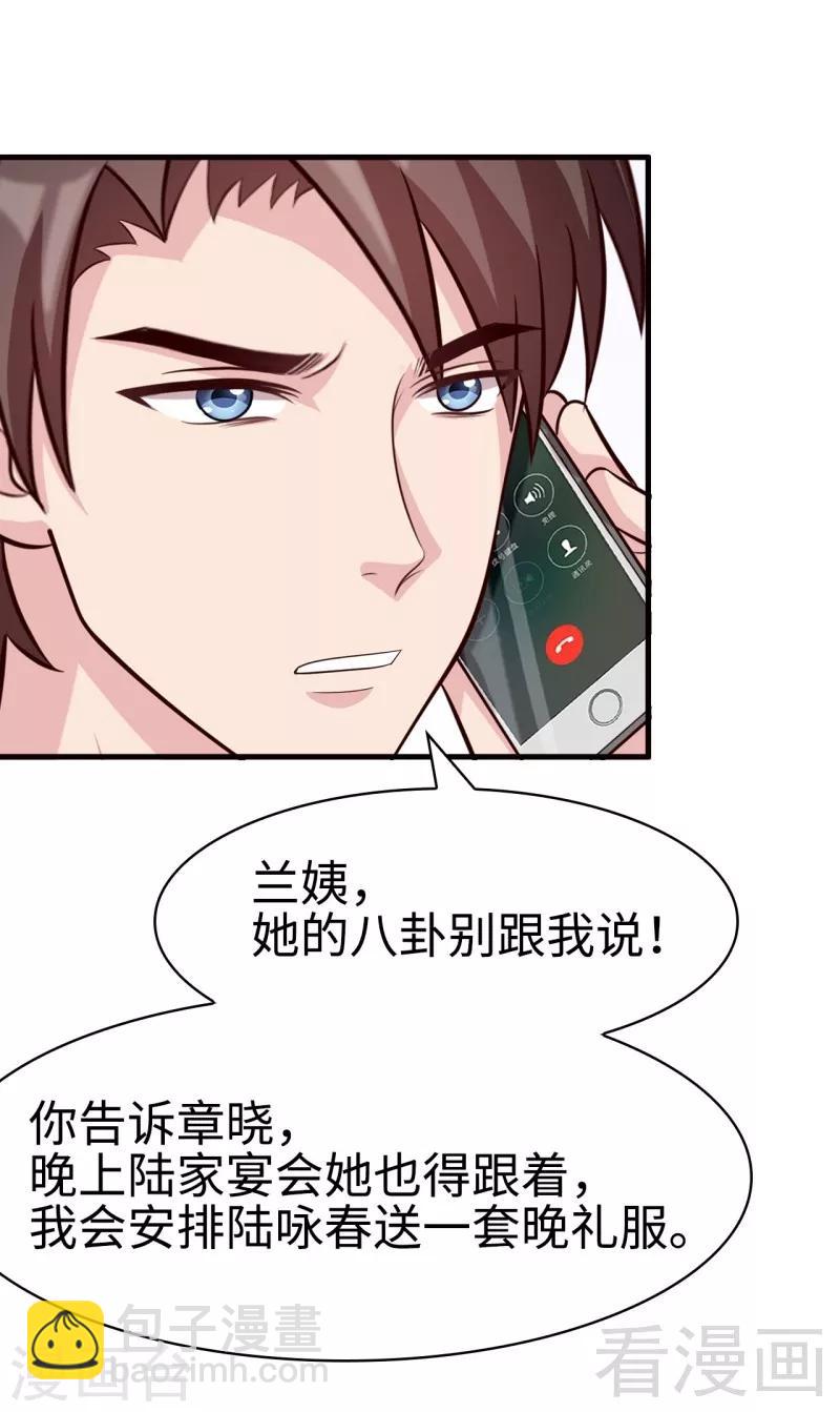 第35话 父女一致对外-第36话