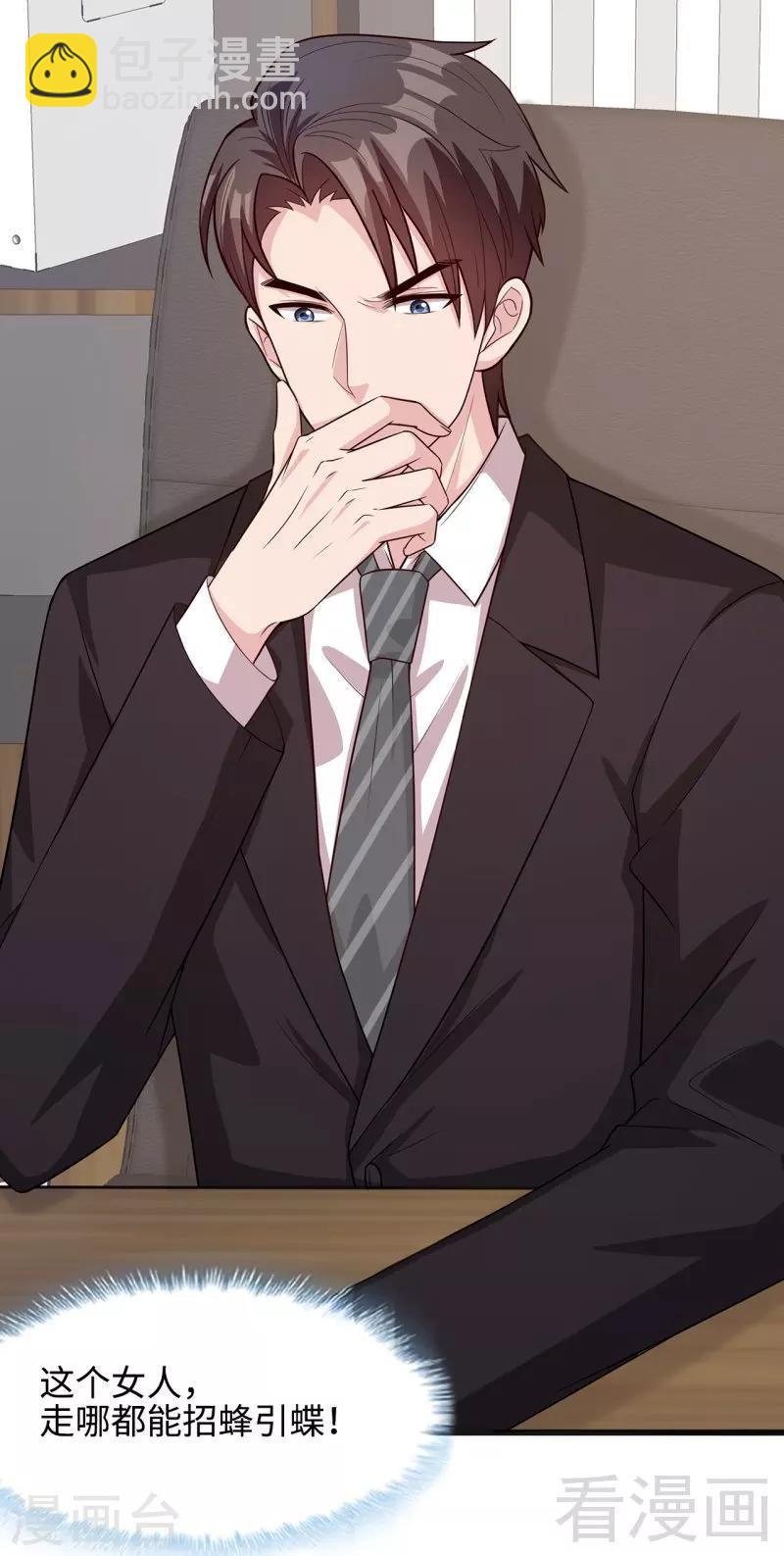 第35话 父女一致对外-第36话