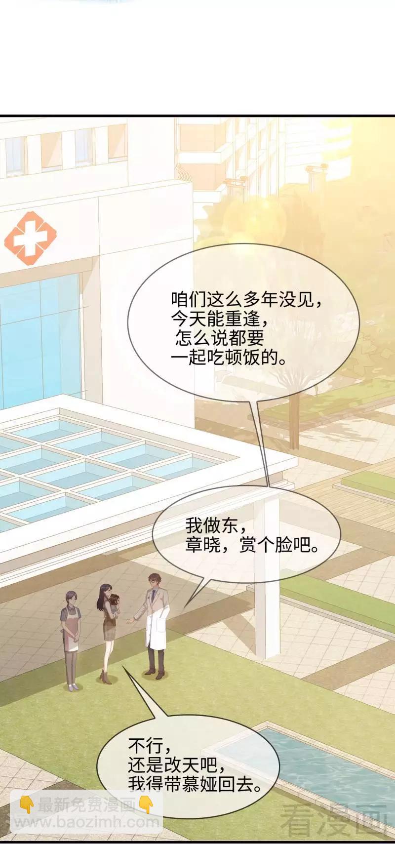 第35话 父女一致对外-第36话