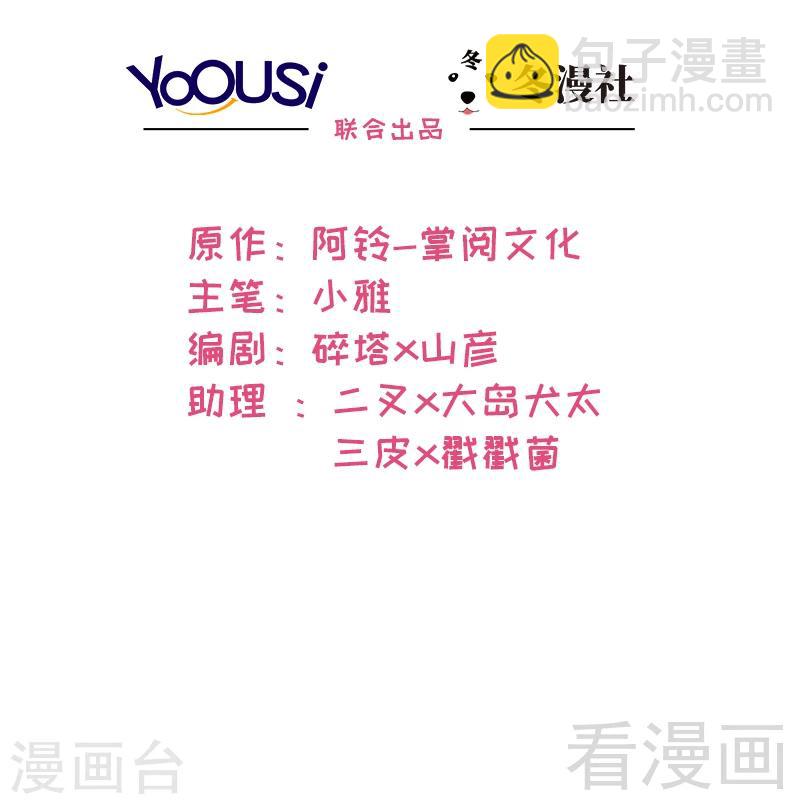 第35话 父女一致对外-第36话