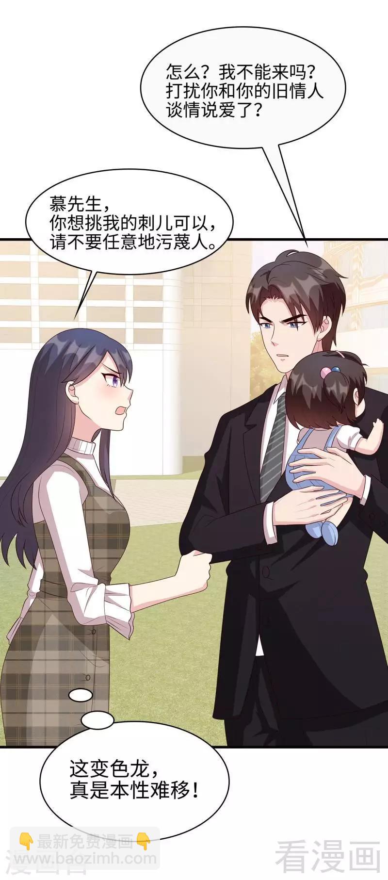 第35话 父女一致对外-第36话