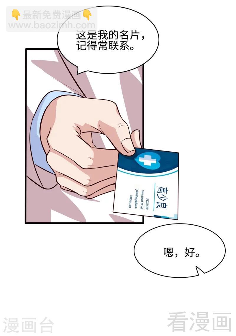 第35话 父女一致对外-第36话
