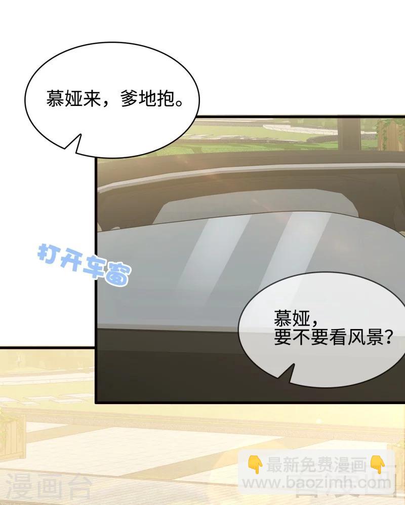 第35话 父女一致对外-第36话