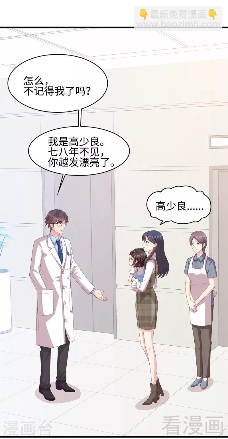 第35话 父女一致对外-第36话