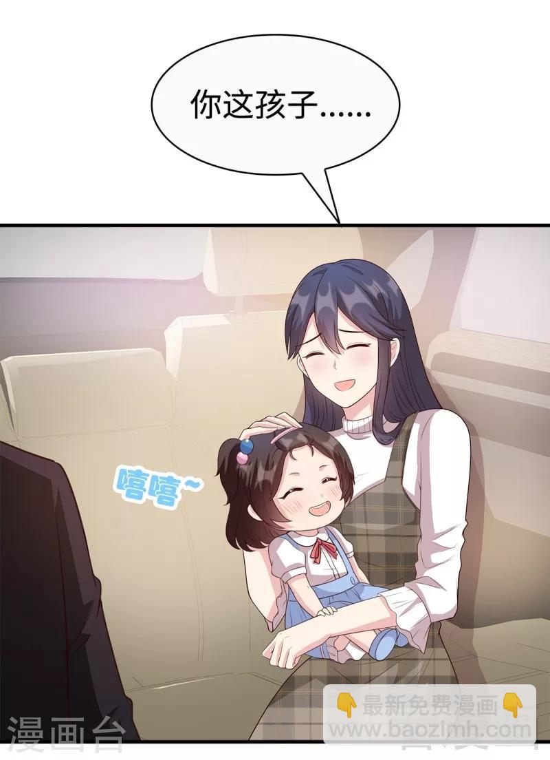第35话 父女一致对外-第36话