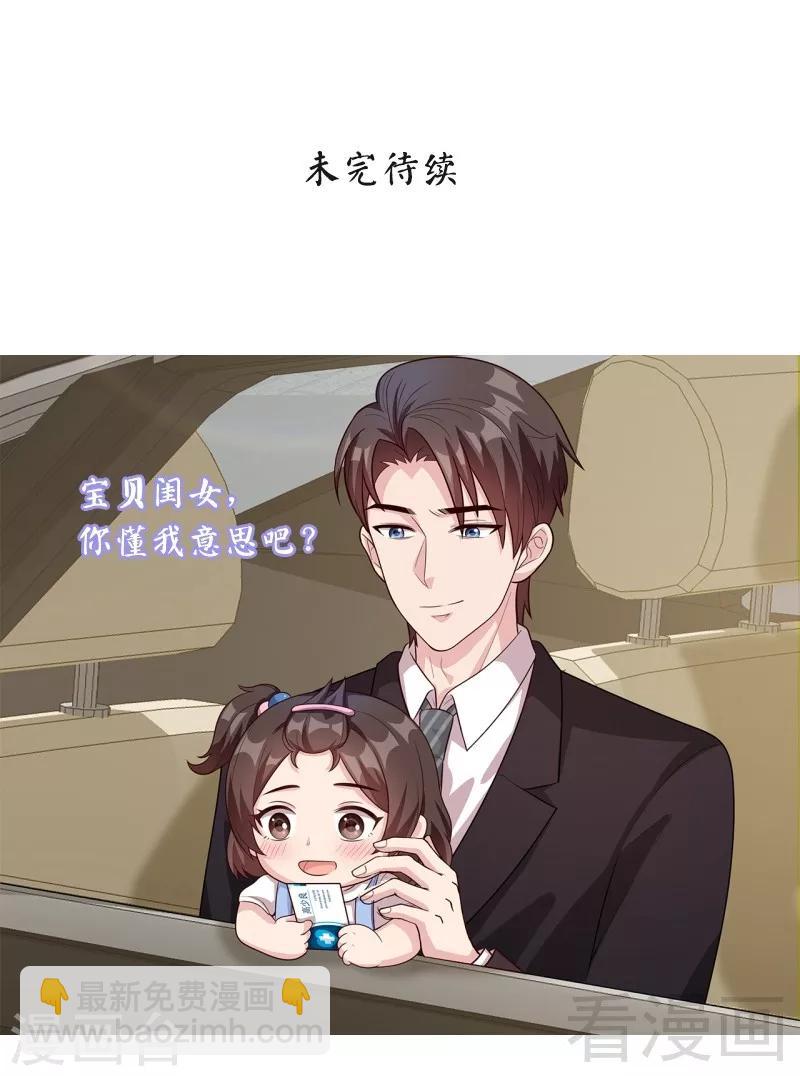 第35话 父女一致对外-第36话