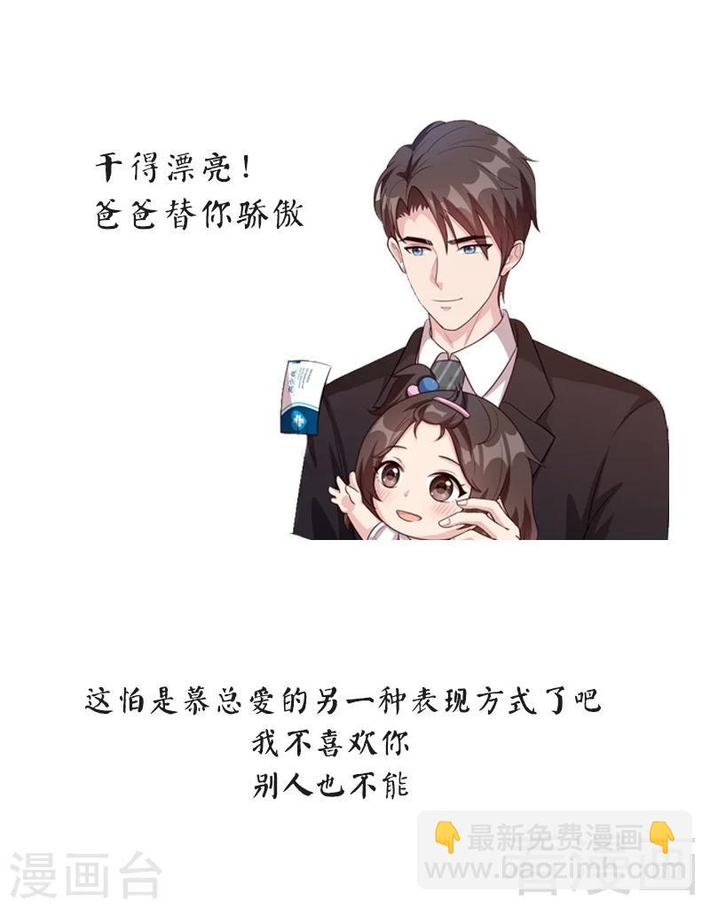 第35话 父女一致对外-第36话