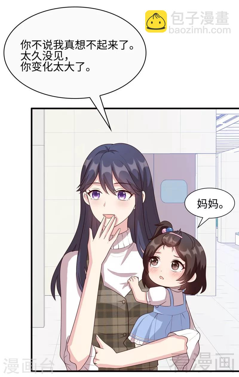 第35话 父女一致对外-第36话