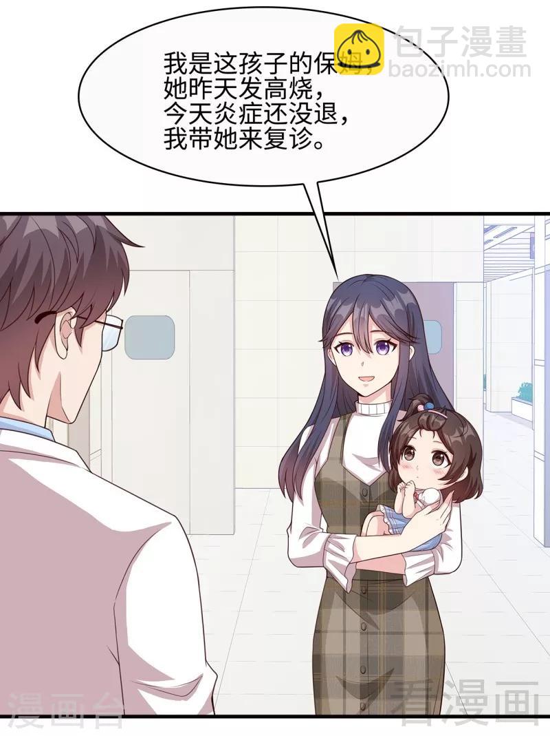 第35话 父女一致对外-第36话
