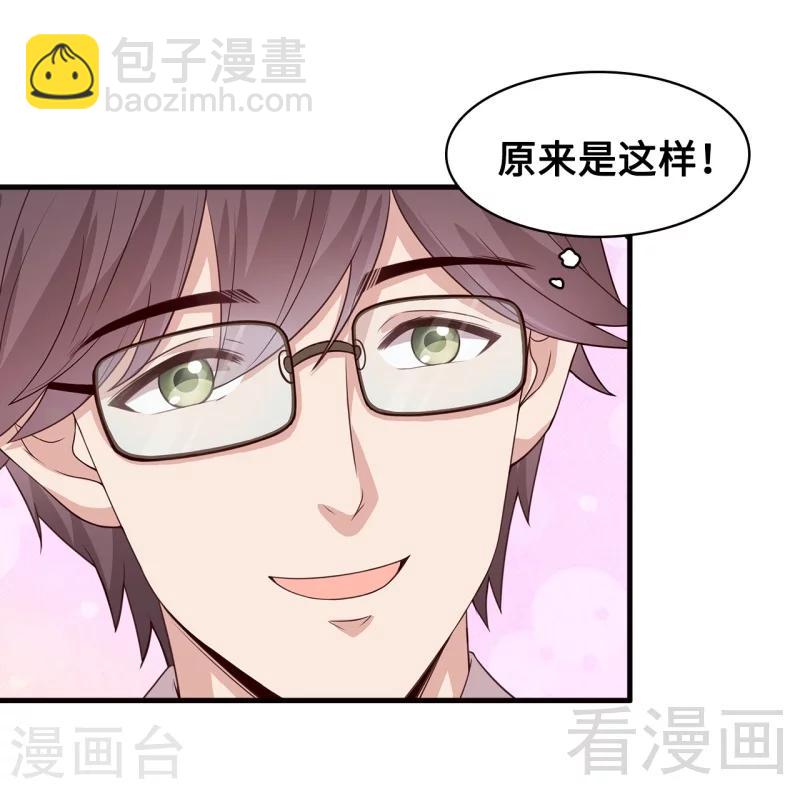第35话 父女一致对外-第36话