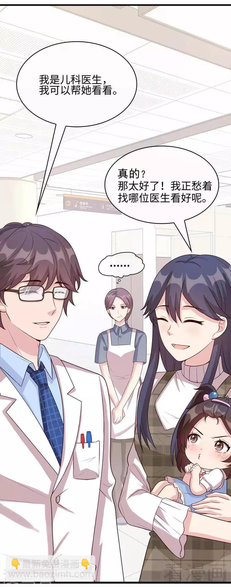 第35话 父女一致对外-第36话