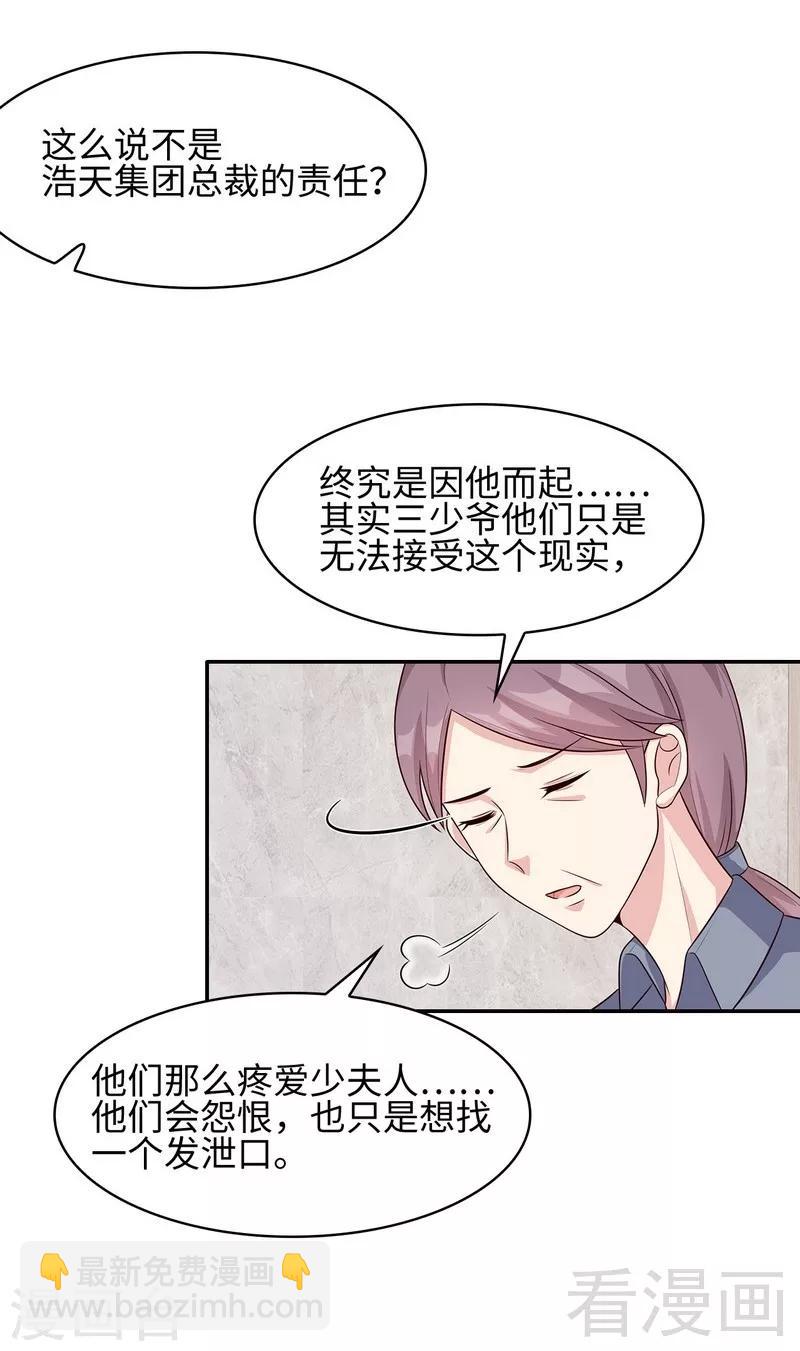 第37话 突如其来的温柔-第38话