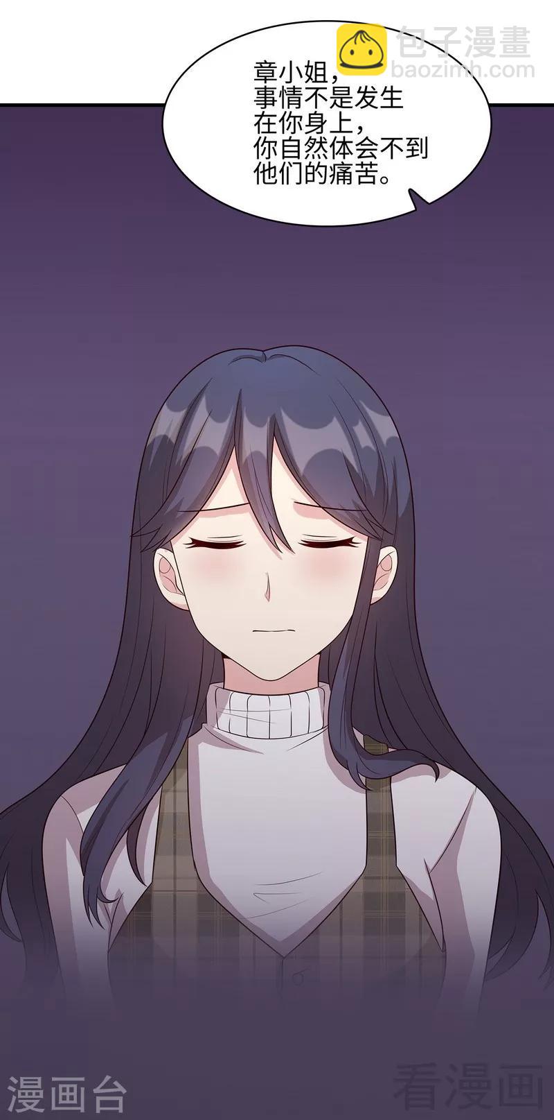 第37话 突如其来的温柔-第38话