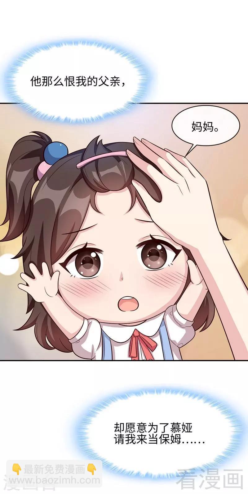 第37话 突如其来的温柔-第38话