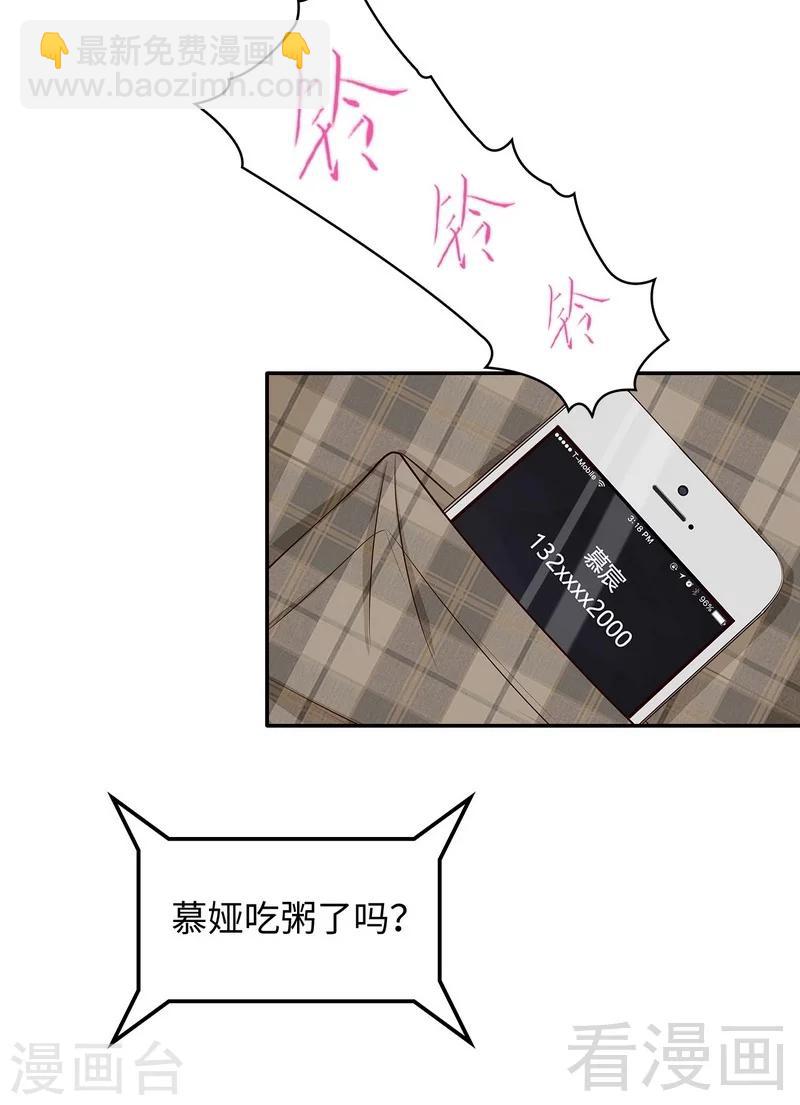 第37话 突如其来的温柔-第38话