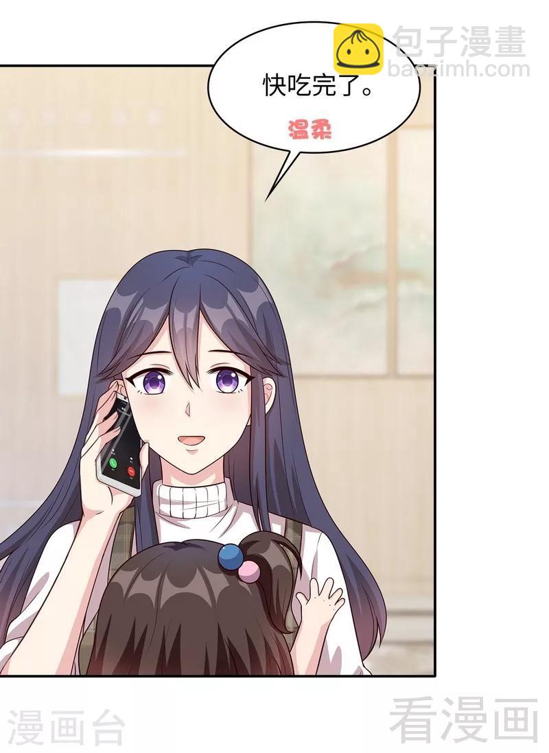 第37话 突如其来的温柔-第38话