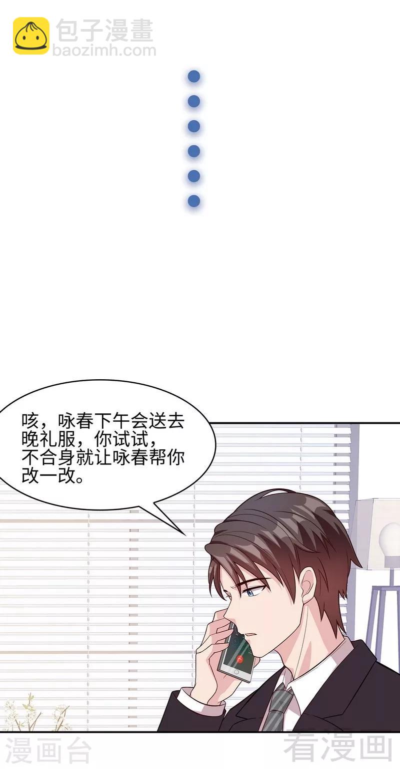 第37话 突如其来的温柔-第38话