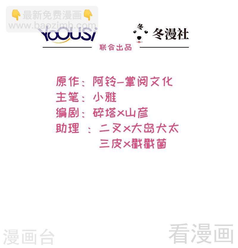 第37话 突如其来的温柔-第38话