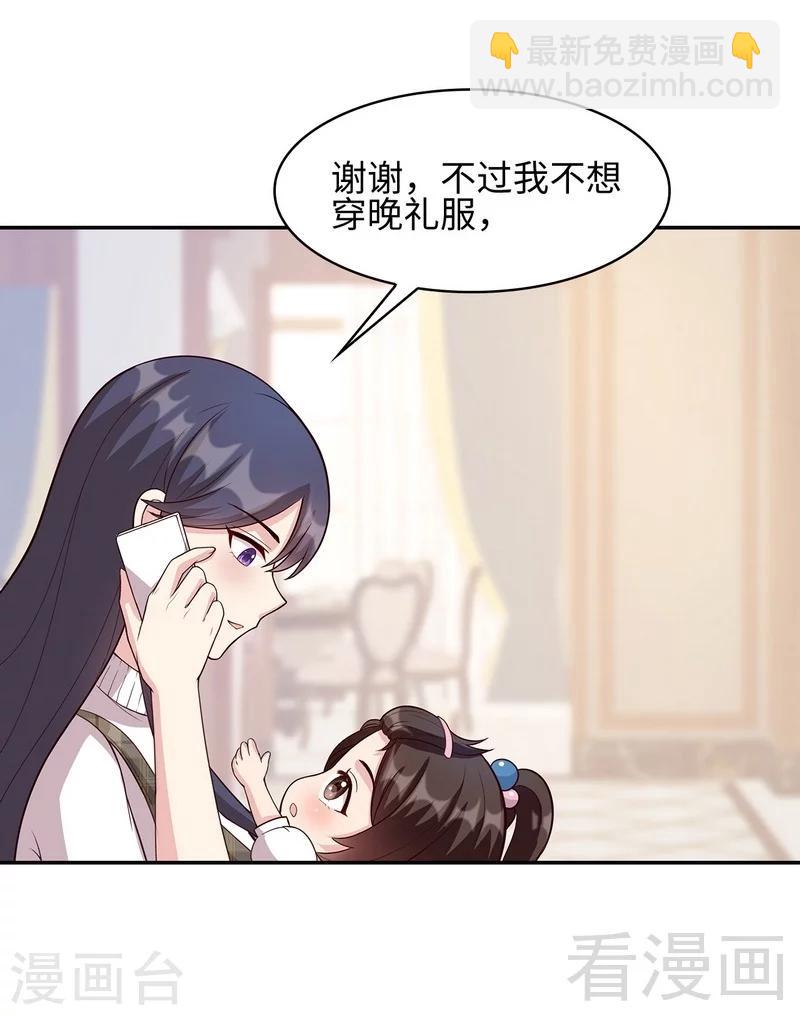 第37话 突如其来的温柔-第38话
